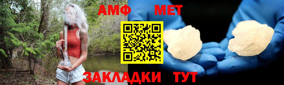 Энгельс  АМФ  Вход с VPN  omg ССЫЛКА  Amphetamine VHQ 