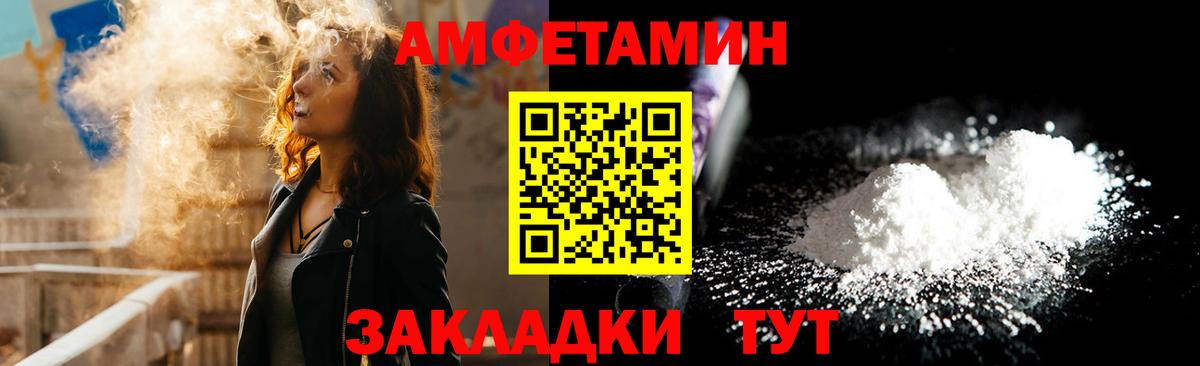 Amphetamine 97% Энгельс