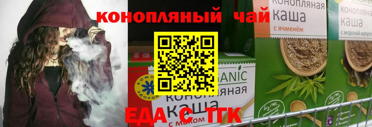 Энгельс  Canna-Cookies конопля  Вход с VPN 