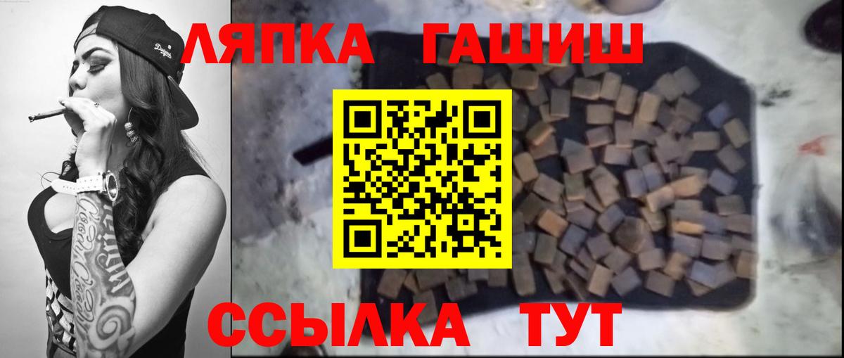 ГАШ Premium Энгельс