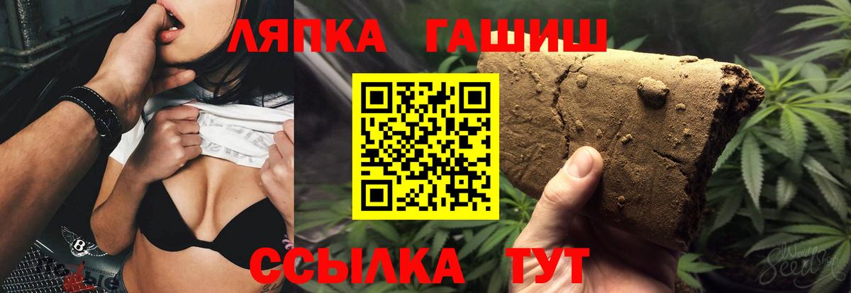 Гашиш Cannabis  магазин  наркотиков  Энгельс  ГАШИШ Cannabis  Вход с VPN 