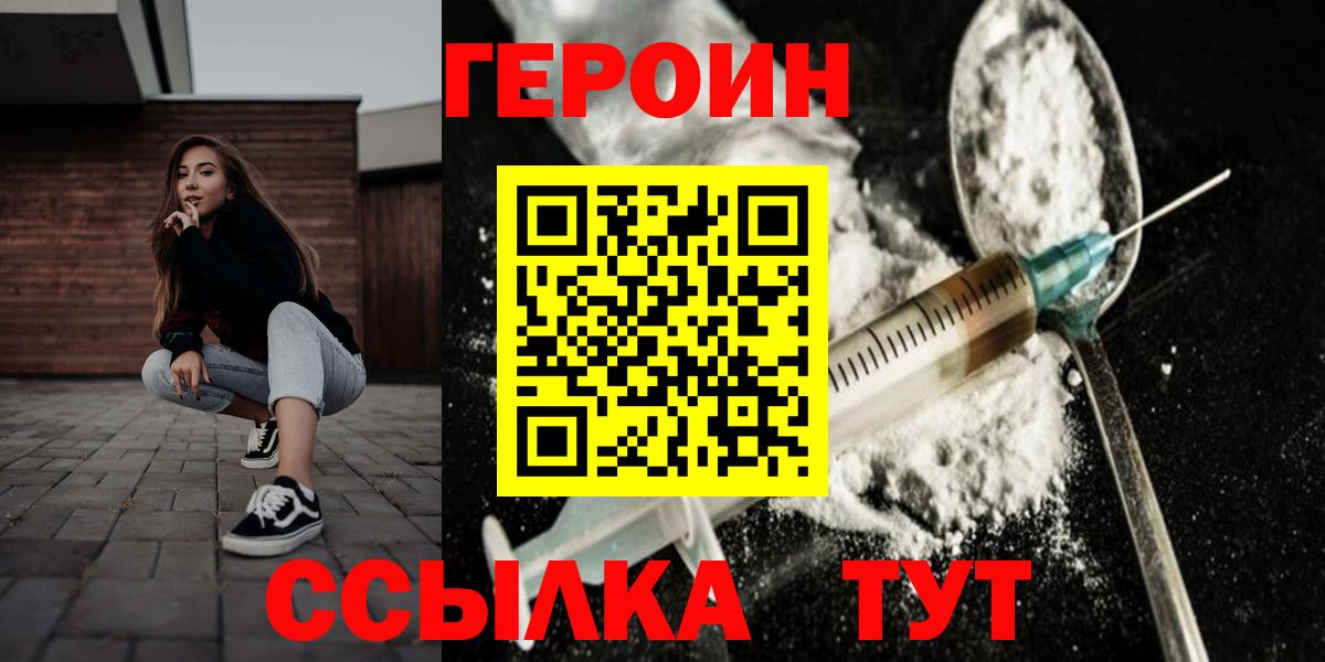 Энгельс  Героин Афган  Вход с VPN 