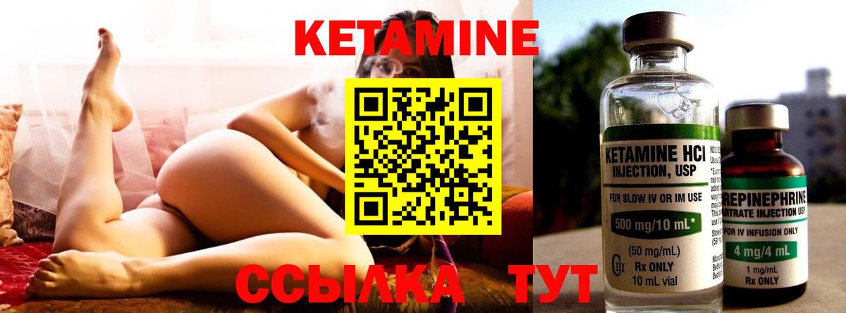 Кетамин VHQ  КЕТАМИН VHQ  Энгельс  Вход с VPN 