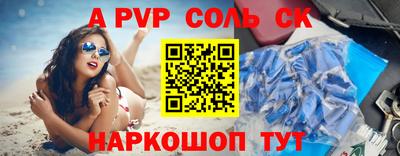 соль курить ск Тверь
