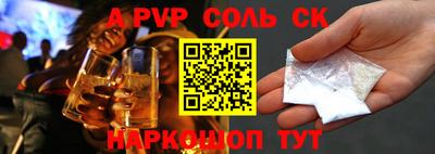 соль курить ск Тверь
