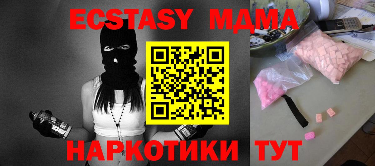 MDMA кристаллы  Вход с VPN  MDMA  Энгельс  МДМА кристаллы 