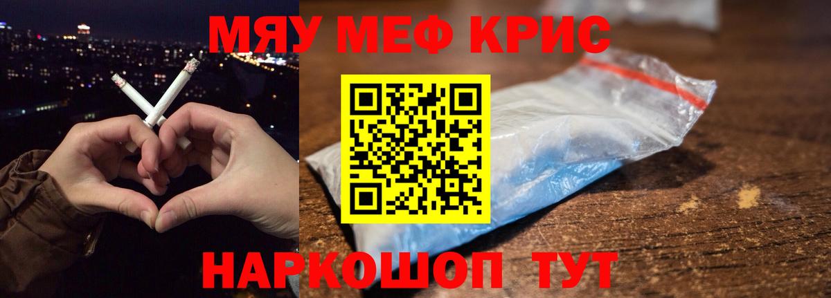 МЕФ  Мефедрон  Вход с VPN  МЯУ-МЯУ мука  Энгельс  МЕФ mephedrone 