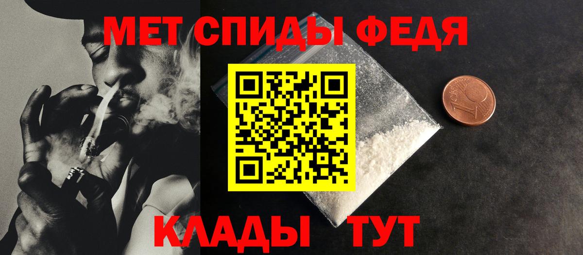 Метамфетамин Декстрометамфетамин 99.9% Энгельс