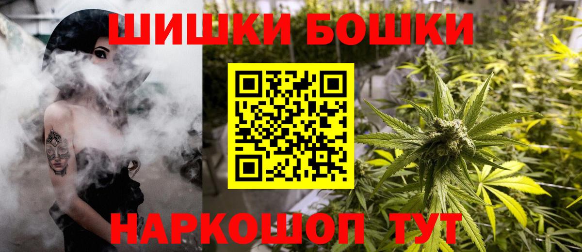 Конопля THC 21%  Вход с VPN  Энгельс  Бошки марихуана планчик 